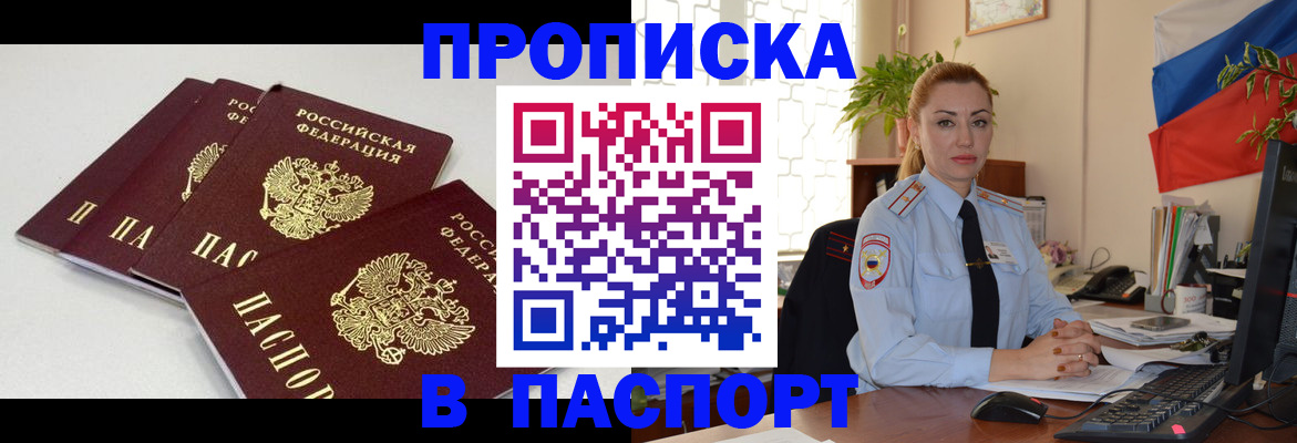 прописка поиск в Тосно