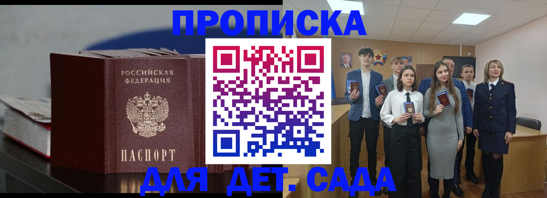 временная регистрация недорого в Тосно