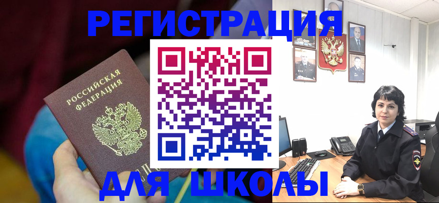 временная регистрация в Тосно